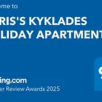 Chris'S Kyklades Holiday Apartment